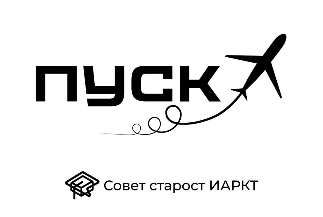 Открытый образовательный лекторий Совета старост институт...