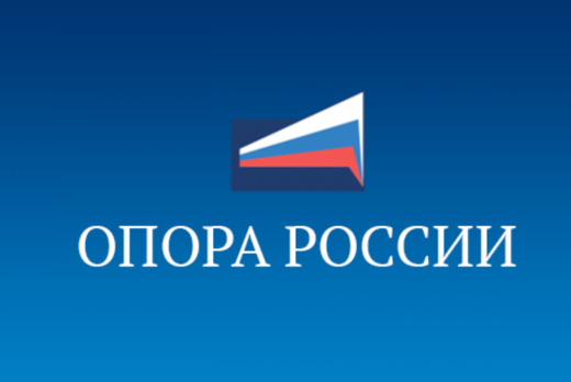 Рабочее совещание Опоры России