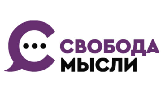 «IV Региональная лига дебатов «Свобода мысли»