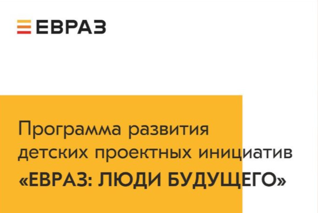 Командная сессия для участников программы по развитию дет...