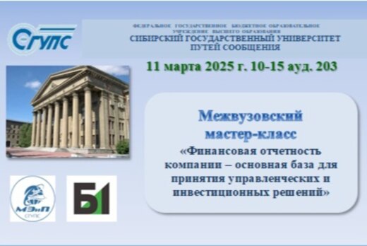 Финансовая отчетность компании – основная база для принят...