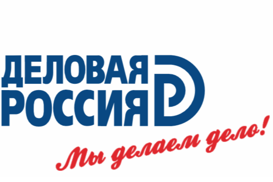СОБРАНИЕ ЧЛЕНОВ ИРО ДЕЛОВАЯ РОССИЯ, АНАЛИЗ БИЗНЕС-СИТУАЦИИ, НАЛОГИ.