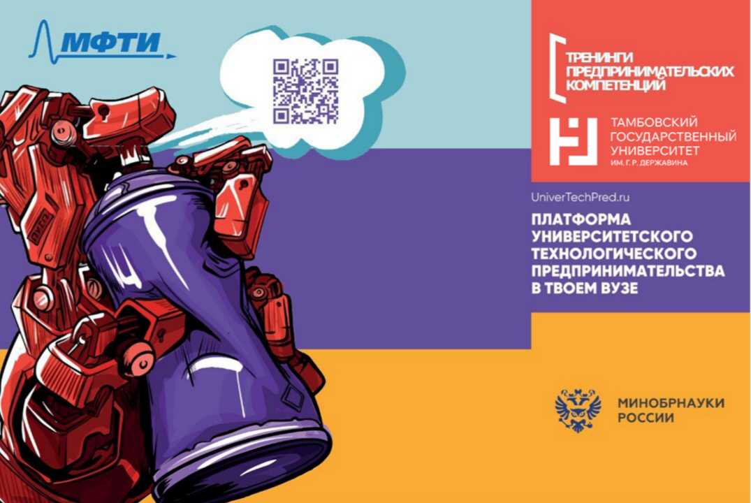 Тренинги предпринимательских компетенций #ТПК #АП