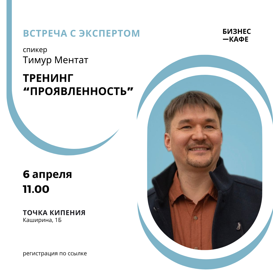 Мини-тренинг "Проявленность"