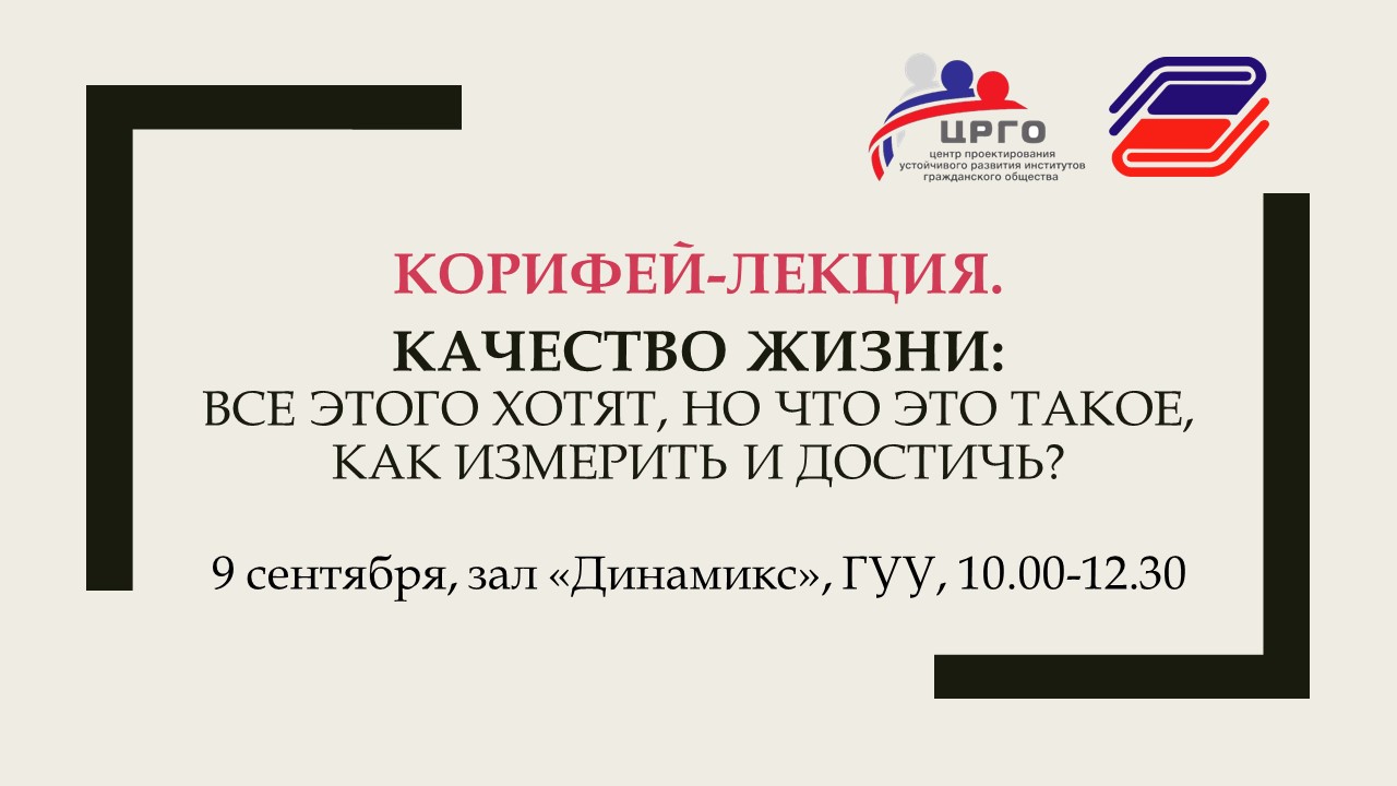 Качество жизни: все этого хотят, но что это такое, как из...
