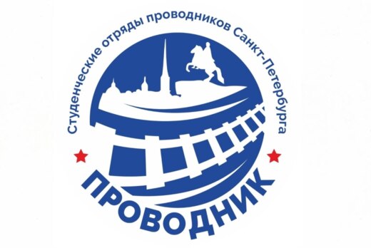 Школа командных составов Студенческого Отряда Проводников...