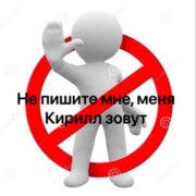 Сергеев Кирилл Николаевич Сергеев Кирилл Николаевич