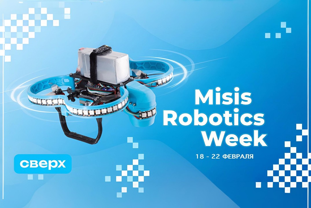 Автономные дроны и бортовой ИИ: Хакатон-интенсив от Сверх