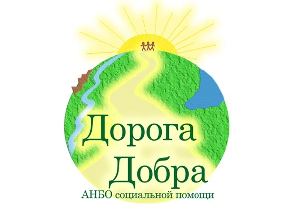 Сбор волонтеров АНБО Дорога Добра