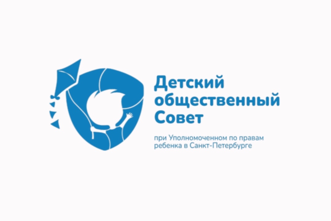 Подкаст с Уполномоченным по правам ребенка в Санкт-Петерб...