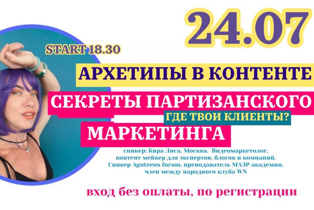 СЕКРЕТЫ ПАРТИЗАНСКОГО МАРКЕТИНГА