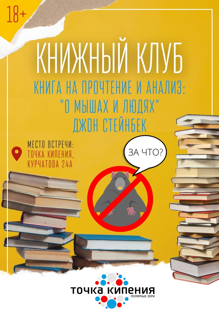 Книжный клуб