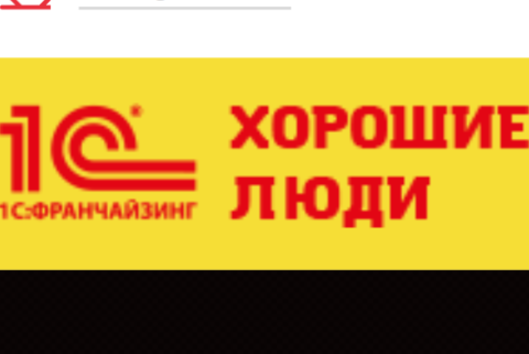 Слет "Хороших Людей"