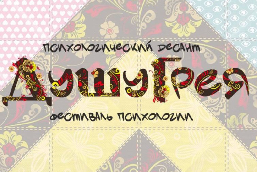 Простая Психосоматика: Почему и как наши мысли влияют на...