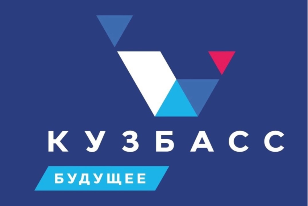 Дни министерства образования Кузбасса