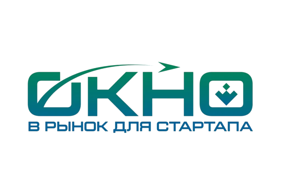 Официальная презентация акселерационной программы "Окно в рынок для стартапа"
