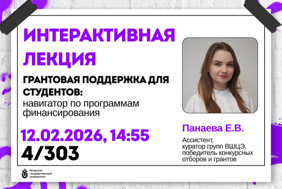 Грантовая поддержка для студентов: навигатор по программа...