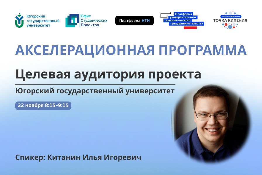 Целевая аудитория проекта