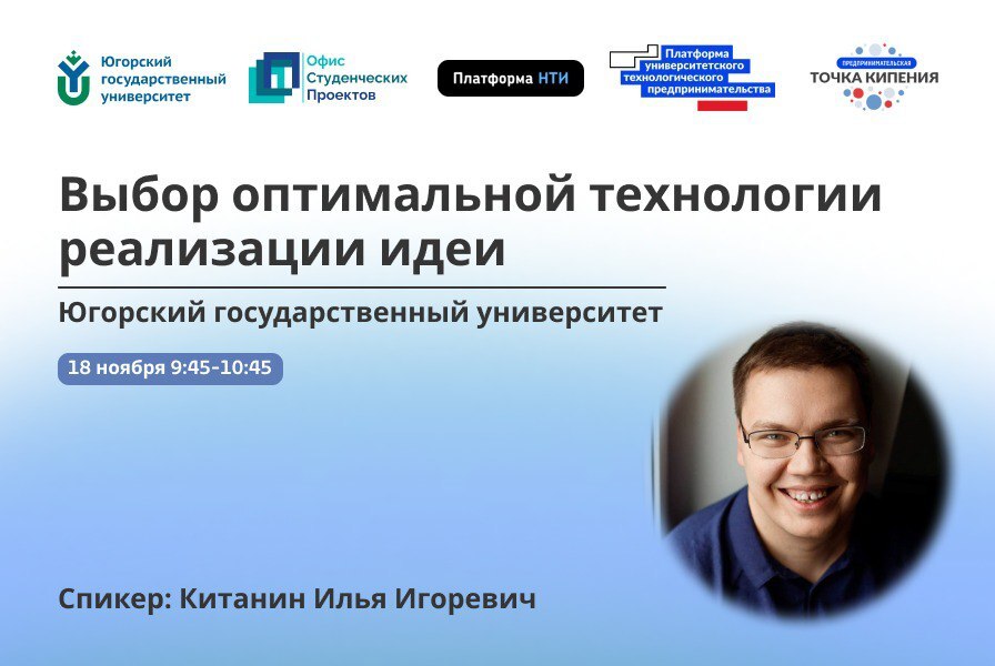 Выбор оптимальной технологии реализации идеи