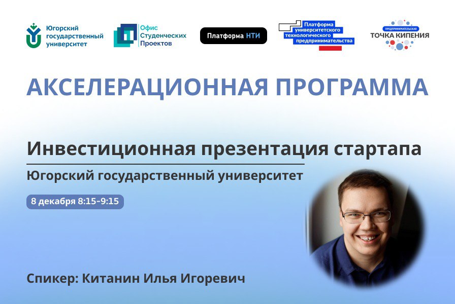 Инвестиционная презентация стартапа