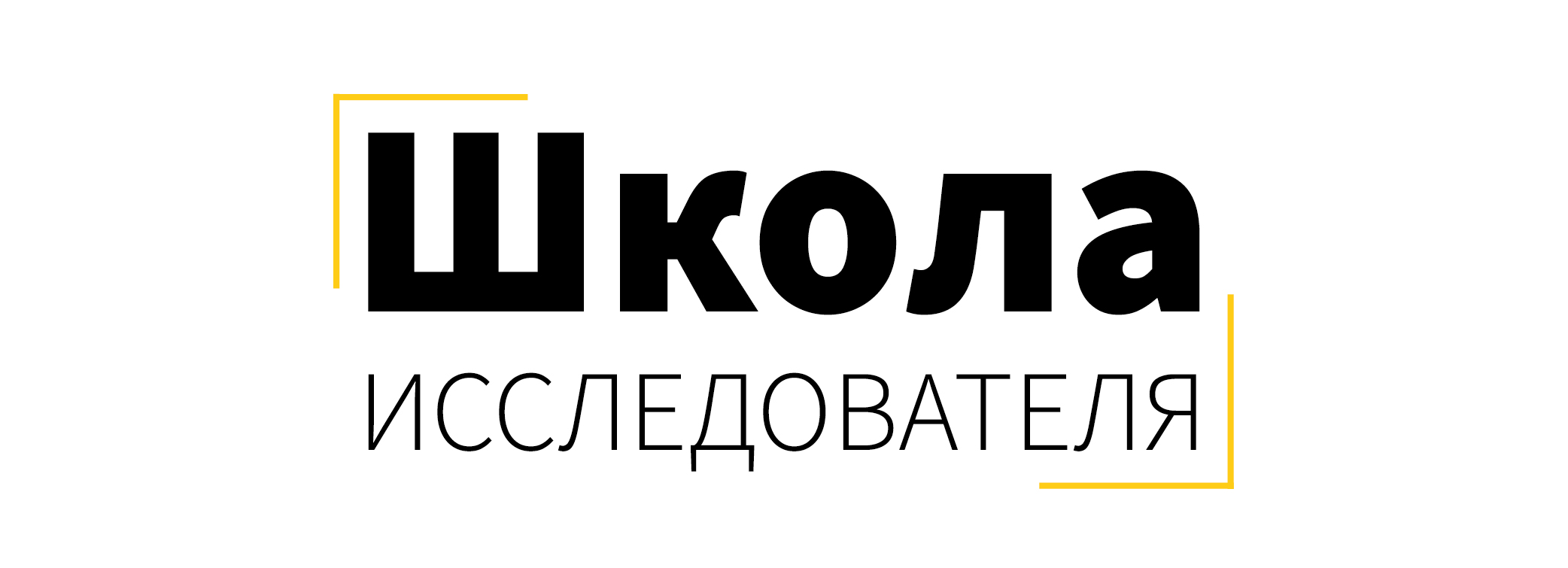 Квиз для участников Школы Исследователя 2022