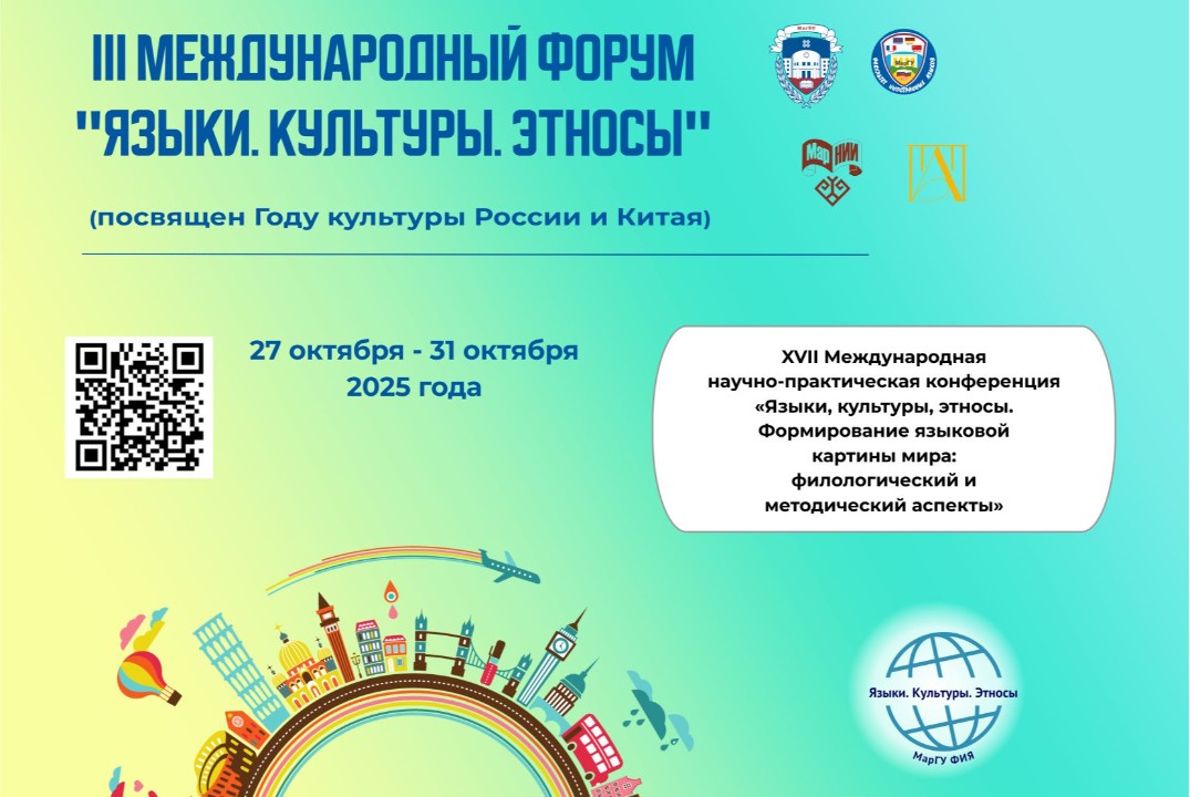 XVII Международная научно-практическая конференция в рамк...