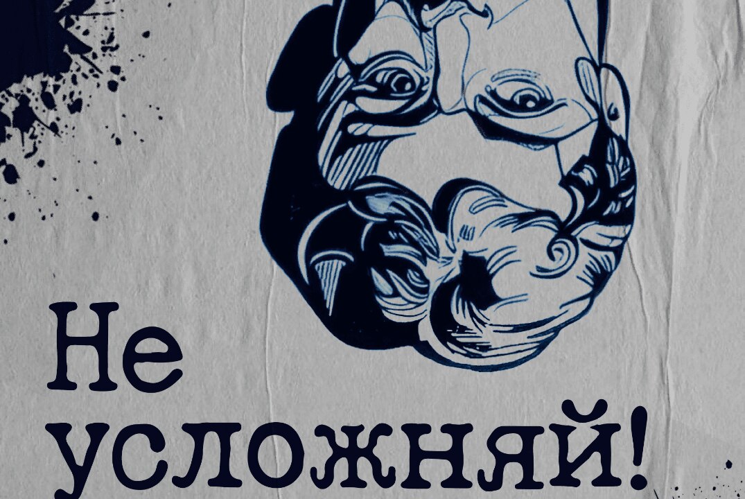 Литературный вечер "Не усложняй"