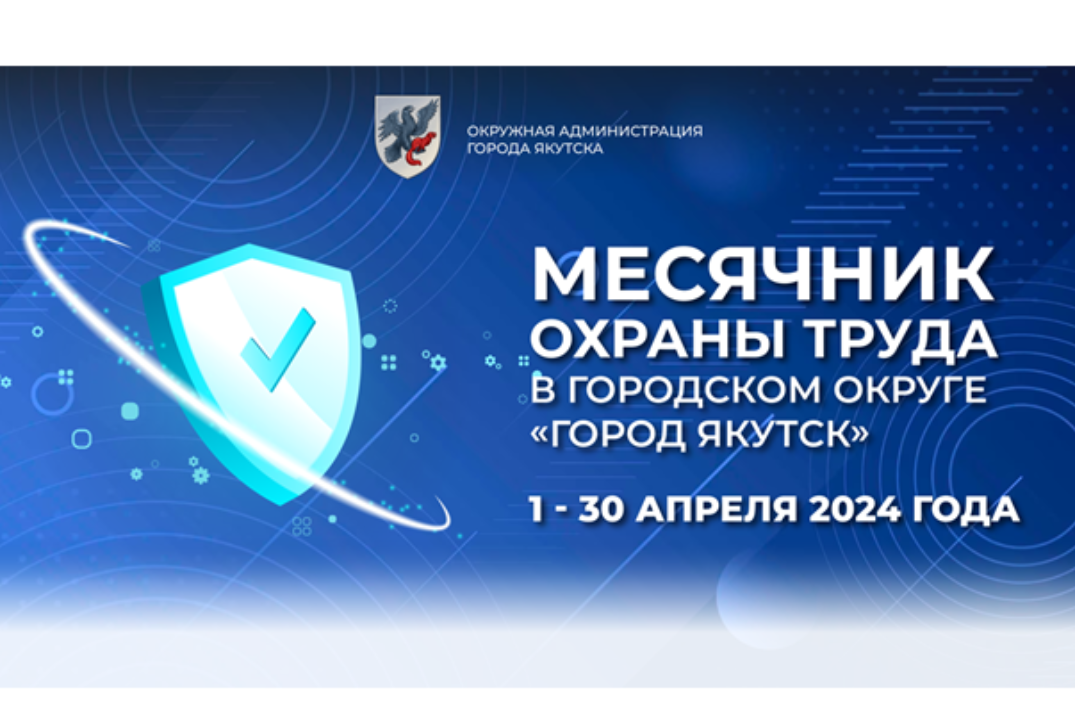 Квиз на тему «Переход на ЕТН» в рамках Месячника охраны т...