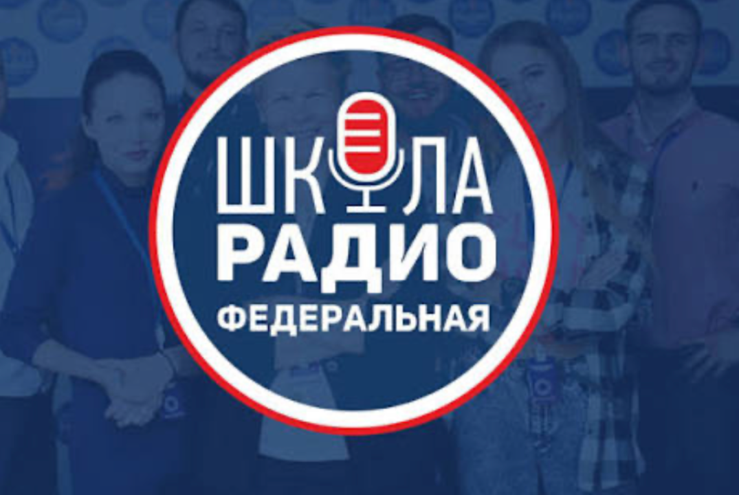 Прослушивание Радиоведущих в Благовещенске