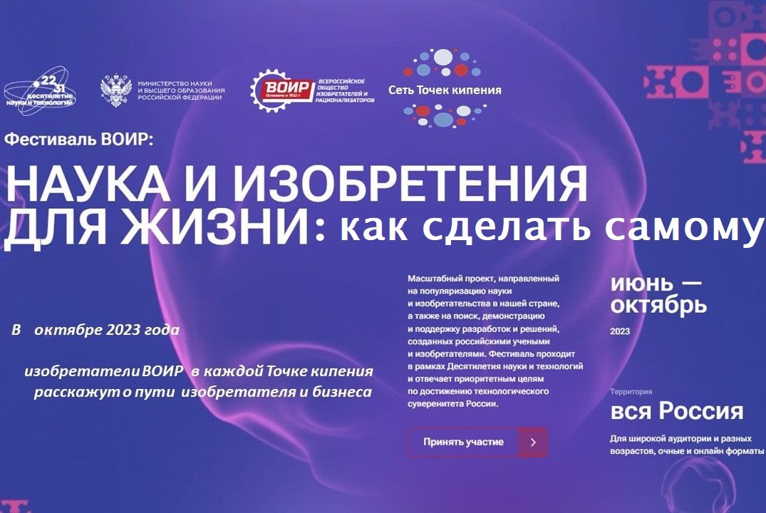 Наука и изобретения для жизни: как сделать самому? Часть Б.