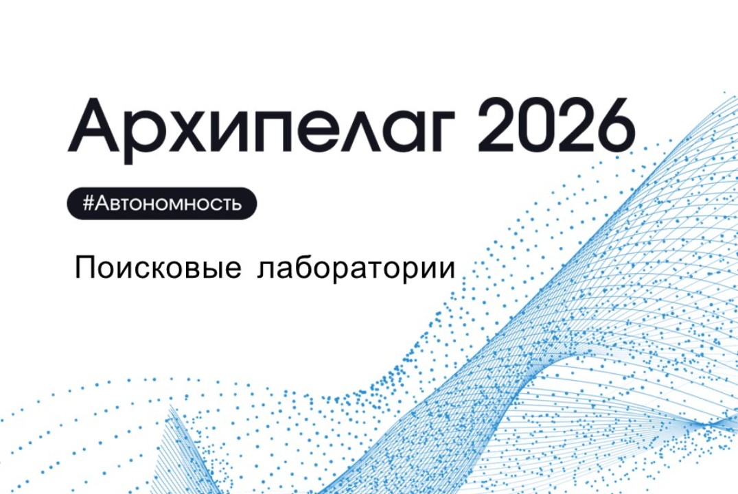 Лаборатория инженерных соревнований и знаниевых вызовов а...