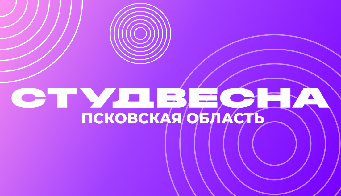 Музыкальный квиз "Студвесна"