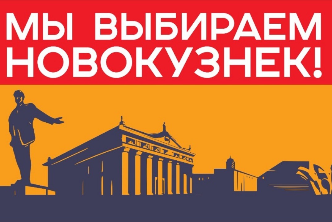 Марафон мастер-классов «Мы выбираем Новокузнецк!»