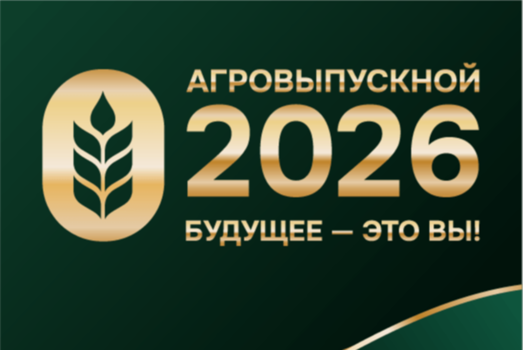 Выпускной 2026 ИСиТ