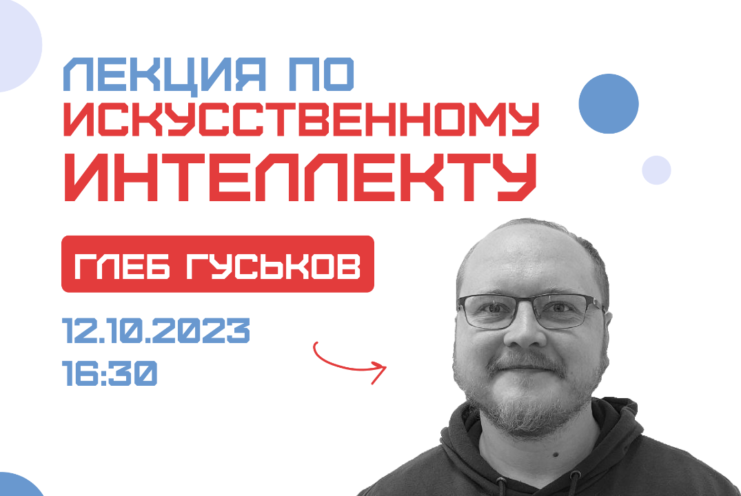 Биоинформатика: как искусственный интеллект решает вопросы онкологии