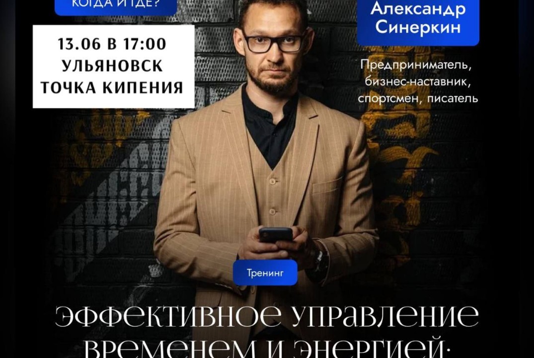 Эффективное управление временем и энергией: стратегия для...