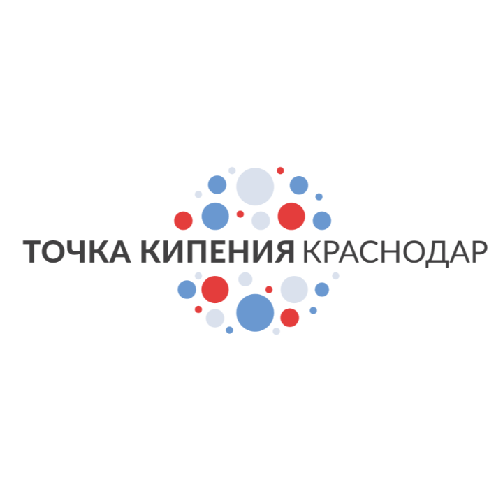 Точка кипения - Краснодар