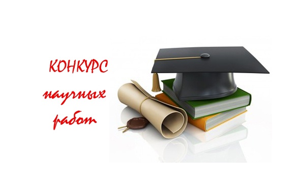 III Всероссийский конкурс  «Менеджмент в условиях цифровой реальности: интеграция науки, образования и бизнеса»