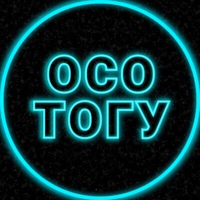 Заседание ОСО ТОГУ