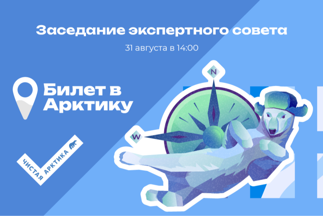 Заседание экспертного совета для определения финалистов к...