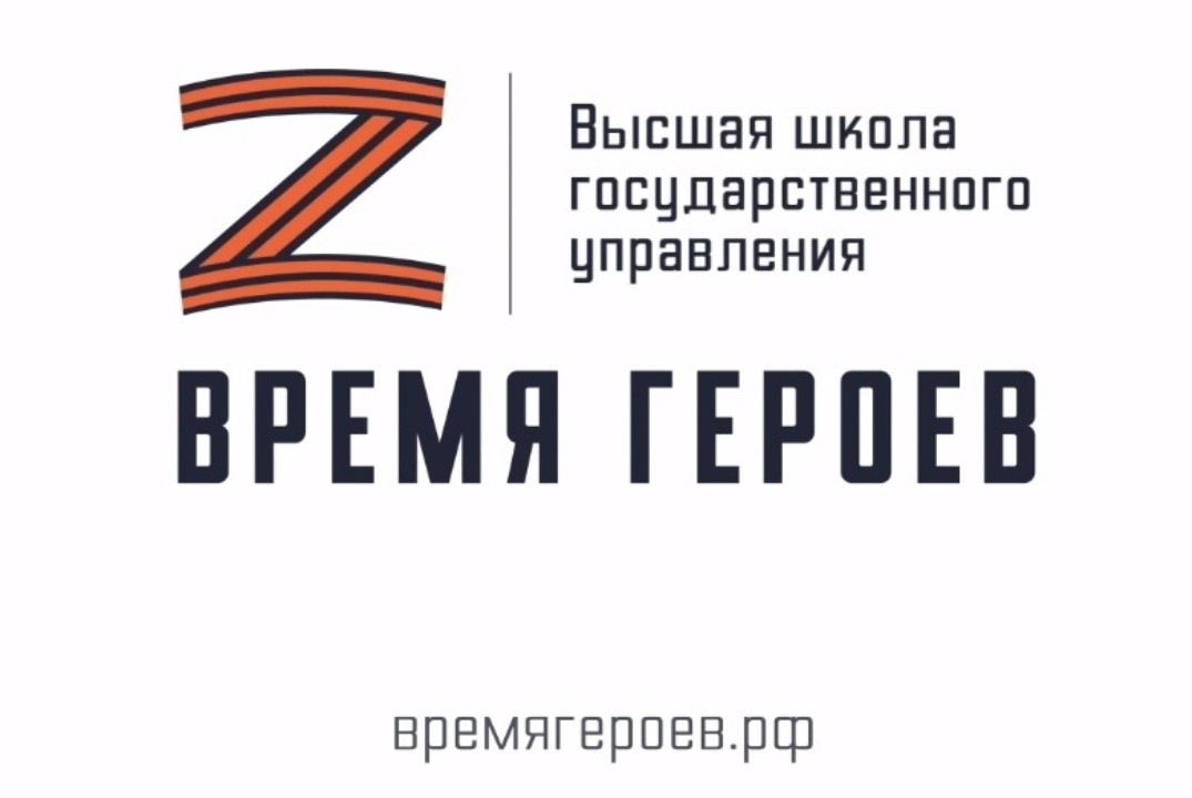 Программа Республики Мордовия «Герои среди СВОих»