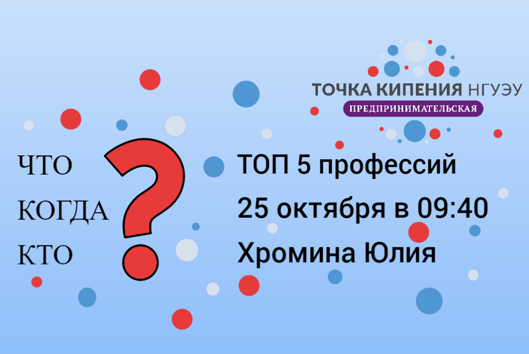 ТОП 5 профессий будущего  в области коммункаций