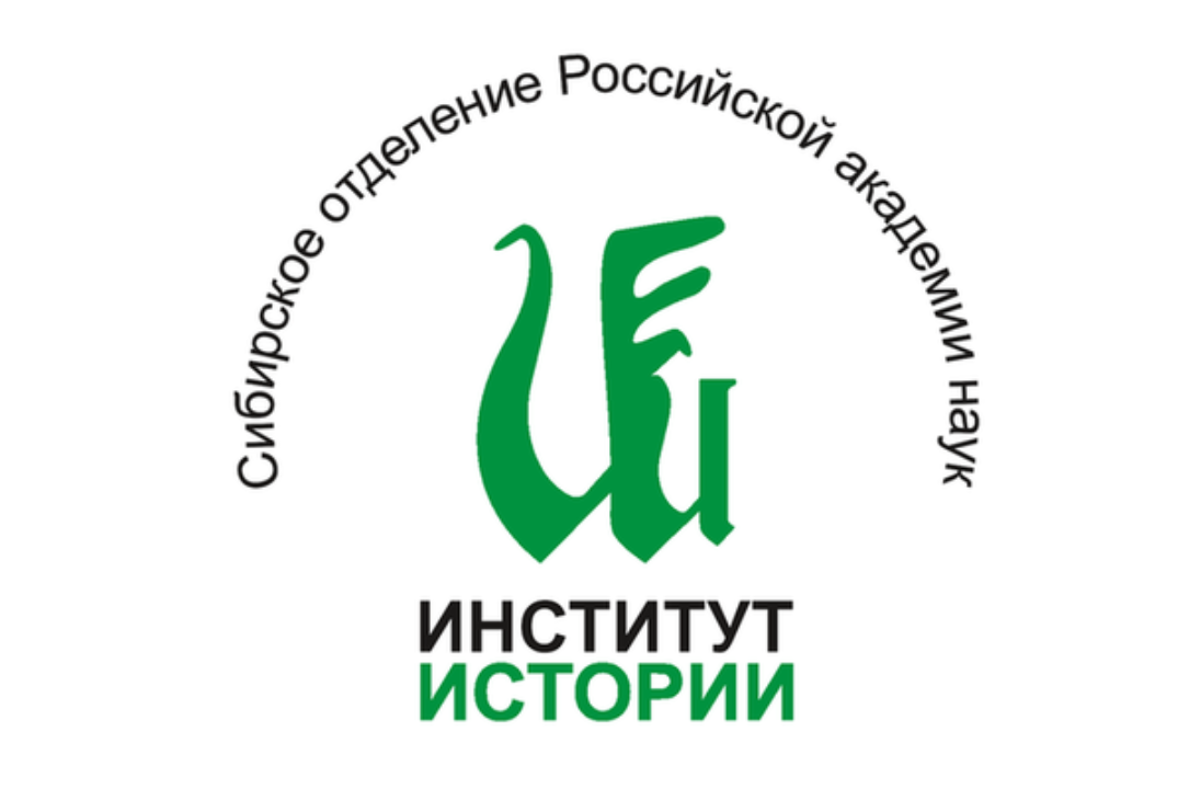 «Актуальные проблемы отечественной истории, источниковеде...