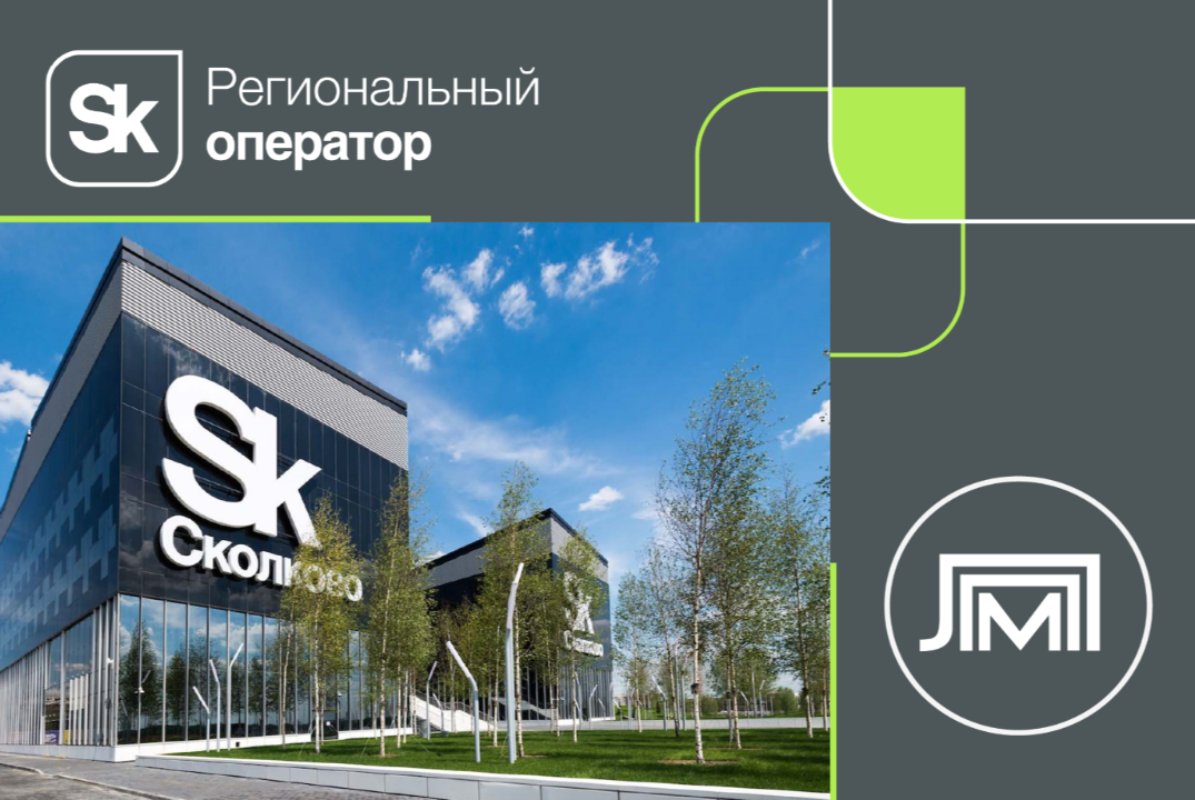 Вебинар от Сколково. «Деньги на масштабирование через IPO...