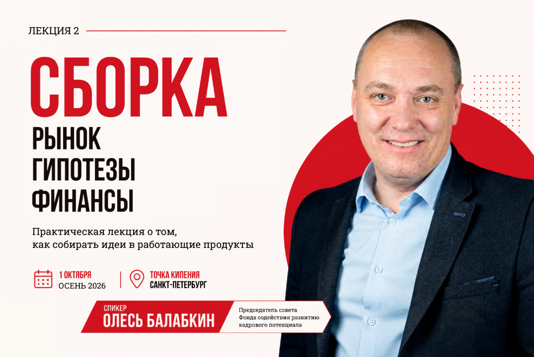 Лекция 2 Сборка: Рынок, Гипотезы, Финансы