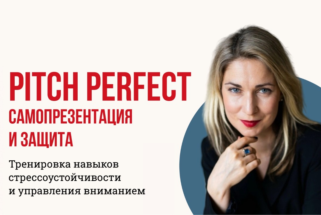 Самопрезентация и защита перед экспертами и инвесторами