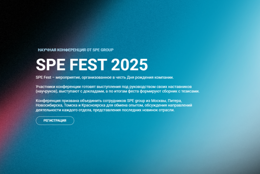 SPE Fest