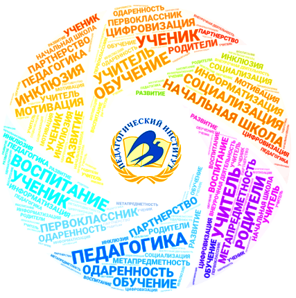 XV Всероссийская научно-практическая конференция «Начальн...