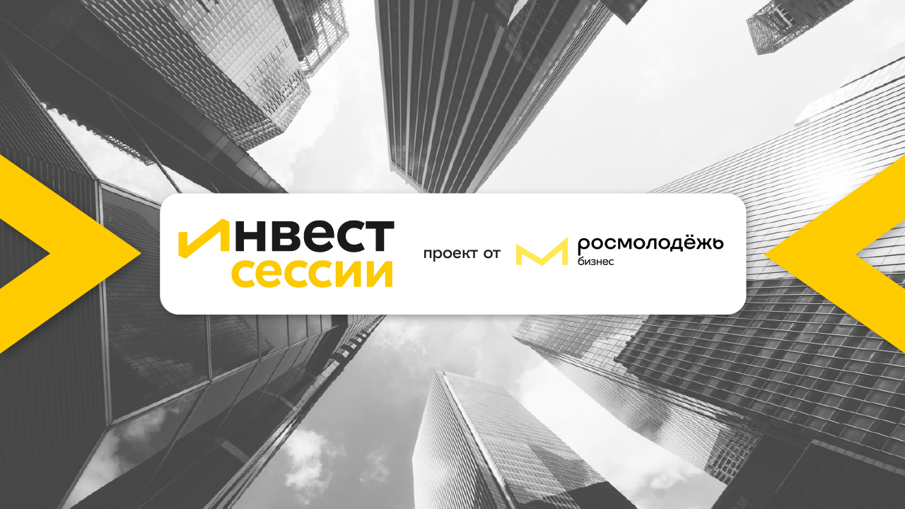 Всероссийский проект "Инвестиционные сессии" Владивосток...