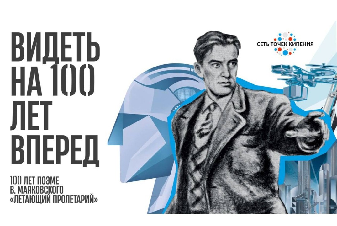 Полёт сквозь время: из 1925 в 2125